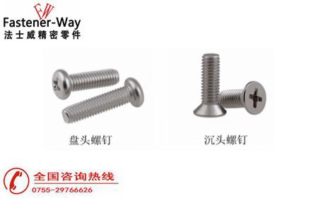 不銹鋼盤頭螺釘和沉頭螺釘?shù)闹饕顒e是什么？